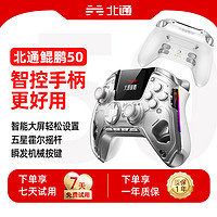 BEITONG 北通 BETOP/北通 阿修罗2pro无线游戏手柄电视电脑Steam使命召唤19NBA2K地平线