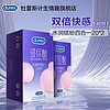 durex 杜蕾斯 安全套 水润缤纷四合一 20*2