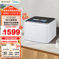 Midea 美的 2KG迷你波轮洗衣机全自动家用 MNB20-01WQ 内衣洗衣机小型 婴儿洗衣机 银离子除菌 净螨 升级UI