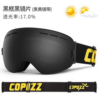 COPOZZ滑雪眼镜男女防雾滑雪镜卡近视雪镜球面双层护目镜登山装备
