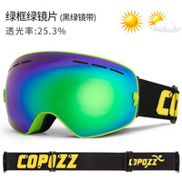 COPOZZ滑雪眼镜男女防雾滑雪镜卡近视雪镜球面双层护目镜登山装备 绿框绿片