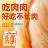 ishape 优形 口袋低脂鸡胸肉  原味*5袋+奥尔良*5袋