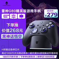 ThundeRobot 雷神 G80精英版 无线游戏手柄