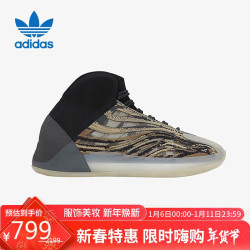 adidas Yeezy QNTM 椰子男女实战版篮球鞋GX1331