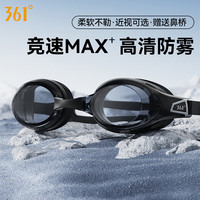 361°泳镜防水防雾男女高清游泳眼镜小框近视专业竞速可调节舒适不勒