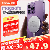 REMAX 睿量 苹果无线充电器支持MagSafe磁吸快充iPhone14ProMax