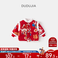 DUDUJIA嘟嘟家宝宝棉服新年装儿童新中式马褂男童周岁礼服女童拜年服