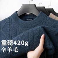 富铤 FORTEI【重磅100%羊毛】24冬季软糯保暖圆领针织毛衣男式羊毛衫男