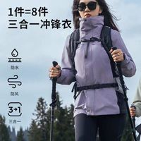 迪卡侬冲锋衣户外女三合一羽绒外套男秋冬防风防水夹克登山服ODW