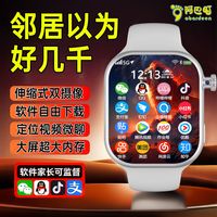 阿巴町 5G全网通儿童电话手表大屏流畅应用下载初高中学生智能手表