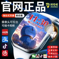 阿巴町 5G智能手表可插卡wifi自由下载儿童电话手表初高中生