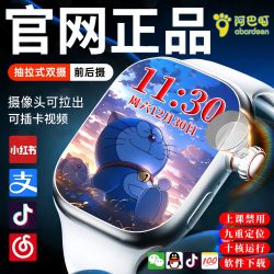 阿巴町 5G智能手表可插卡wifi自由下载儿童电话手表初高中生