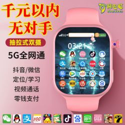 阿巴町 5G儿童电话手表可插卡wifi上网应用下载智能手表初高中学生