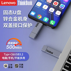 Lenovo 联想 TB30 USB3.1 U盘 枪色 1TB Type-C/USB-A