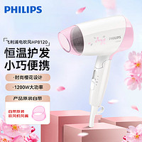 PHILIPS 飞利浦 吹风机家用大功率吹风筒 恒温护发电吹风 学生宿舍必备 HP8120-白