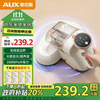 奥克斯 AXC-11DC78B 紫外线+超声波双效除螨 手持式吸尘器