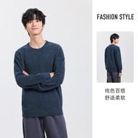 毛衣男秋冬季舒适休闲百搭9针雪尼尔净色圆领长袖毛衫男  2520中蓝色