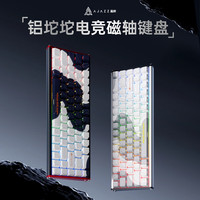 AJAZZ/黑爵 磁轴 机械键盘