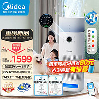 Midea 美的 KJ600F-LM1S 加湿空气净化器一体机