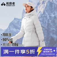拓路者(Pioneer Camp)羽绒服女冬季新款700蓬户外运动保暖防风羽绒外套连帽收腰学生