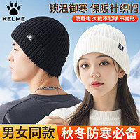 卡尔美（KELME）帽子针织帽男女冬季保暖毛线帽运动跑步滑雪帽骑行防风防寒棉冷帽