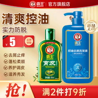 霸王（BAWANG）洗发水600g控油去屑蓬松香氛洗发露改善毛躁清洁柔顺洗发膏洗发乳 控油去屑600ml+育发洗发水80ml