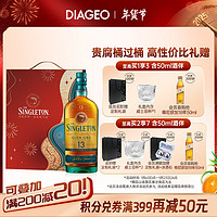 THE SINGLETON 苏格登 醇金13年 单一麦芽威士忌 700ml 新年定制礼盒