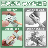 晨光儿童迷你卷笔刀转笔刀削笔刀小手动女孩小刀男刨笔机小型自动削笔器幼儿园削铅笔刀耐用男孩笔刀旋笔