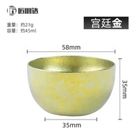 匠心达纯钛茶杯主人杯单杯小品茗杯双层隔热个人功夫茶杯支持私人 宫廷金（无logo） 45ml 1只