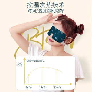海俪恩（HORIEN）眼罩缓解眼疲劳 海俪恩蒸气热敷眼罩缓解眼部疲劳男女生一次性遮 晓梦庄周-尼罗河香型 10片(10片/盒)
