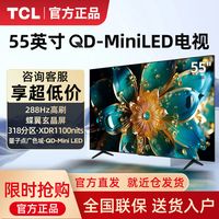TCL电视 55英寸QD-MiniLED量子点240hz高刷超清安桥音箱1100nits