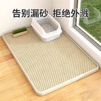 柒哦双层猫砂垫防带出猫砂盆控砂垫特大号防外溅漏砂猫厕所脚垫地垫 猫砂垫 棕色【30X45cm】