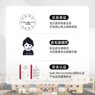 ISB伊珊娜经典系列旅行套装(香波50ml+护毛素50ml)-U先派样