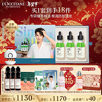 L'OCCITANE 欧舒丹 丰盈防断发控油生机瓶礼盒头皮精华50ml*3新年礼物