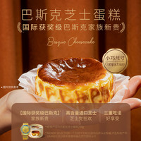 美心奶酪甜品迷你巴斯克芝士蛋糕120g*3办公下午茶
