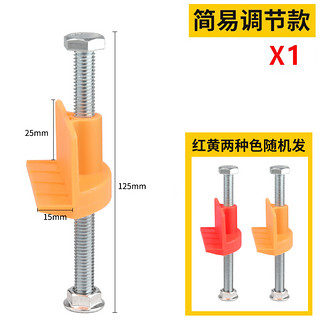 BaoLian 保联 瓷砖顶高器调节升降高低