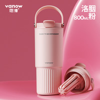 Vanow大容量保温杯吸管式陶瓷内胆2024女生高颜值咖啡随行杯 洛胭粉-800ML【陶瓷内胆】长效锁温+多层防漏