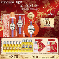 L'OCCITANE 欧舒丹 金橘雪松乳木果套装(沐浴慕斯+磨砂膏各200ml+润肤霜175ml)新年