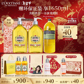 L'OCCITANE 欧舒丹 礼盒午后青榄甜扁桃沐浴油500ml*2沐浴露滋润保湿养肤新年