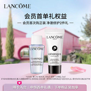 LANCOME 兰蔻 首单礼