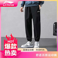 LI-NING 李宁 男子运动长裤 AKLQ977