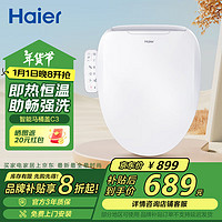 移动端、京东百亿补贴：Haier 海尔 智能马桶盖 活水即热 座圈加热 助畅强洗 抗菌座圈 光感夜灯 C3 五年质保 免费安装