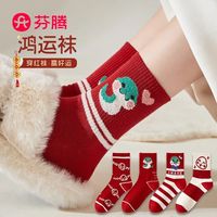 芬腾蛇年本命年袜子女红色纯棉可爱中筒秋冬季新年属蛇结婚礼盒装