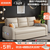移动端、京东百亿补贴：欧荷家具 2.0米+可储物+科技布 升级版：舒适三面乳胶款