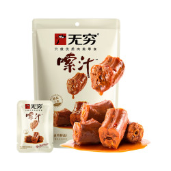 无穷 嗦汁鸭脖63g 麻辣味小零食办公追剧休闲小吃卤味熟食网红零食