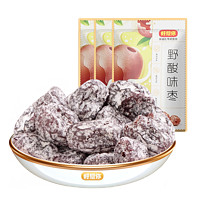 88VIP：好想你 野酸味枣160g*3袋蜜饯去核果干办公室小吃儿童开胃小零食