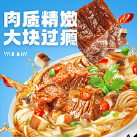 88VIP：食族人 私房牛肉面 116g