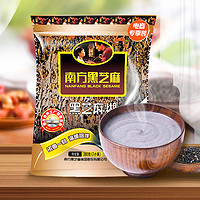 88VIP：南方黑芝麻黑芝麻糊原味谷物营养早餐冲调饮品280g3袋