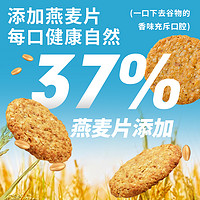 88VIP：McVitie's 麦维他 消化燕麦饼干255g*1袋粗粮代餐饱腹早餐下午茶零食