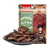 88VIP：思奇香 手撕牛肉九成风干牛肉182g*1袋五香味零食四川凉山特产